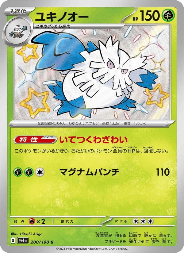 Abomasnow 200/190