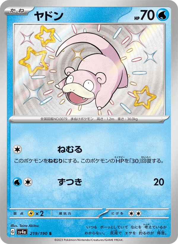 Slowpoke 219/190