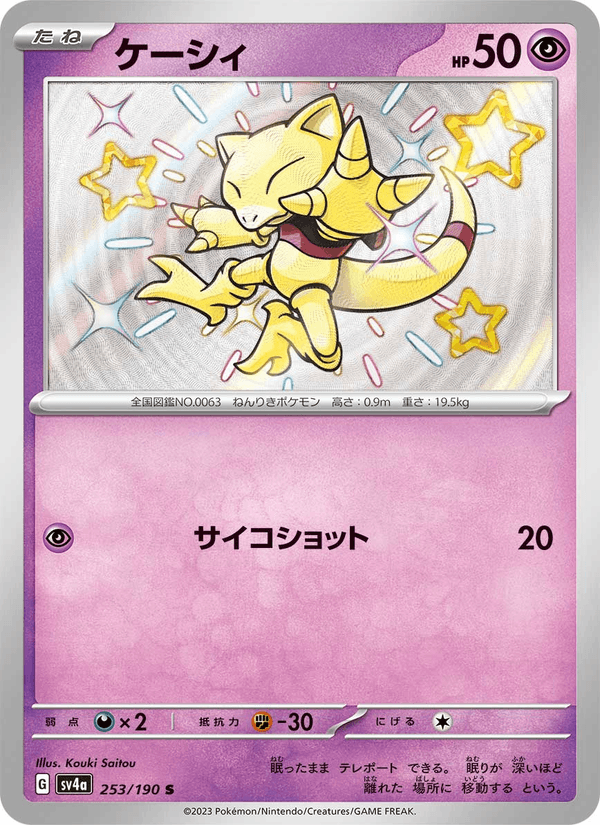 Abra 253/190