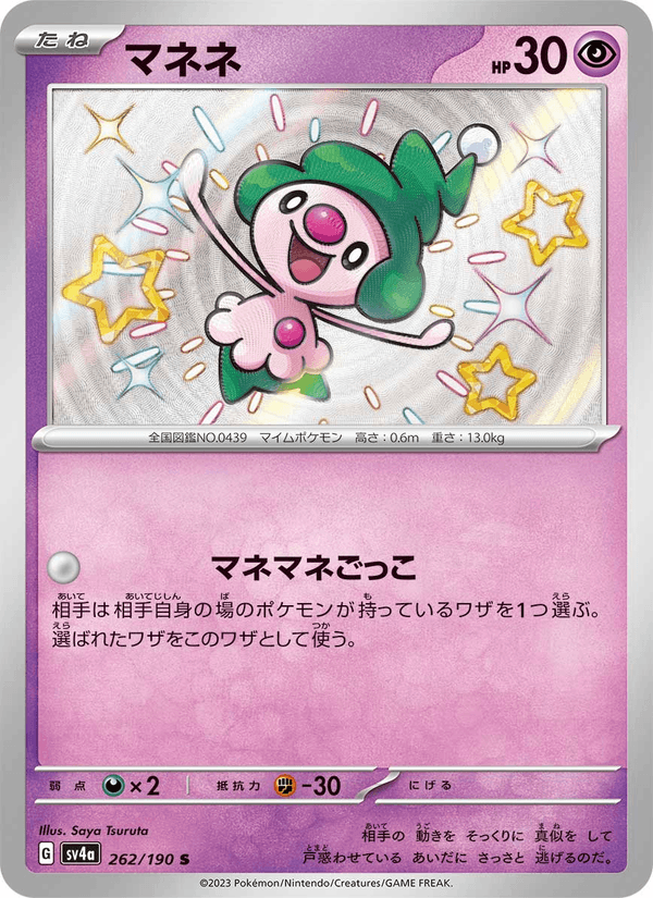 Mime Jr. 262/190