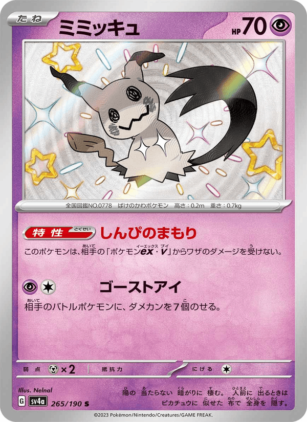 Mimikyu 265/190