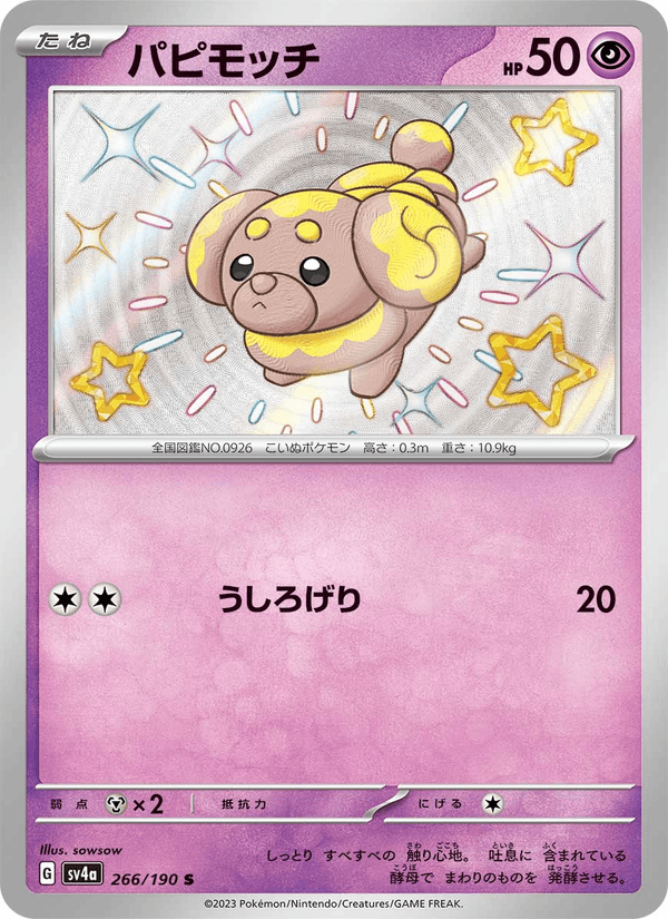 Fidough 266/190