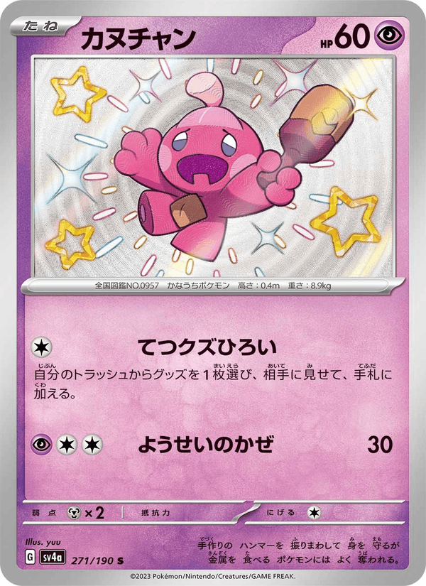 Tinkatink 271/190