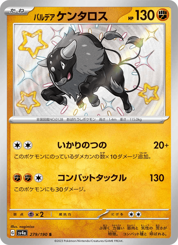 Paldean Tauros 279/190