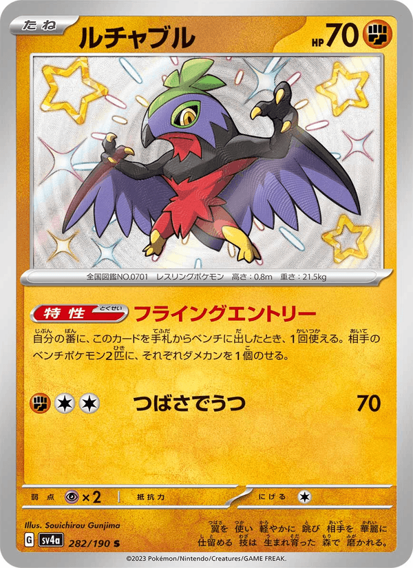 Hawlucha 282/190