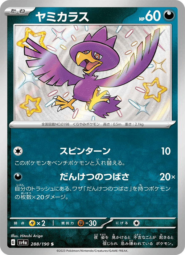 Murkrow 288/190