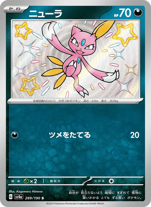 Sneasel 289/190