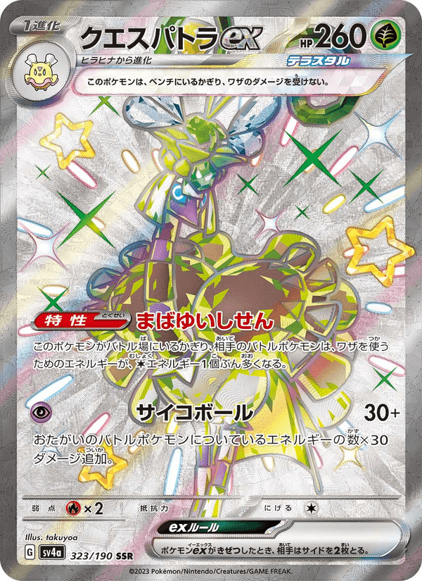 Espathra ex 323/190