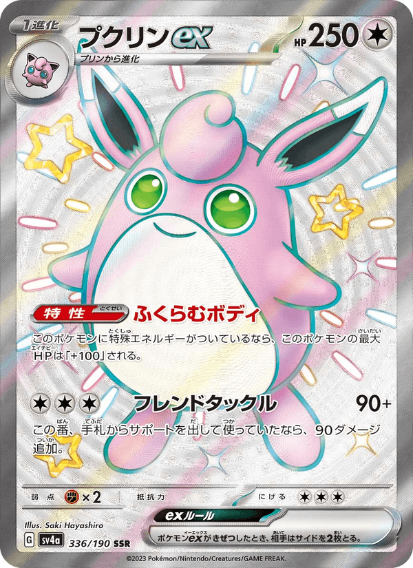 Wigglytuff ex 336/190