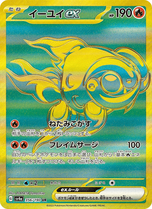 Chi-Yu ex 356/190