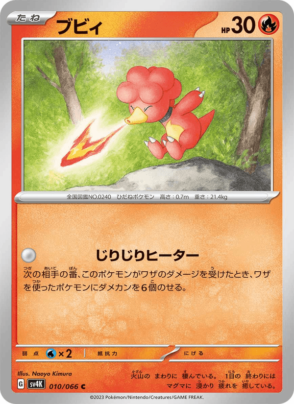 Magby 010/66