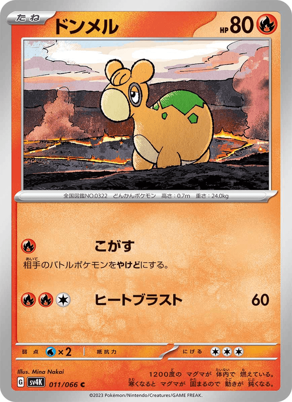 Numel 011/66