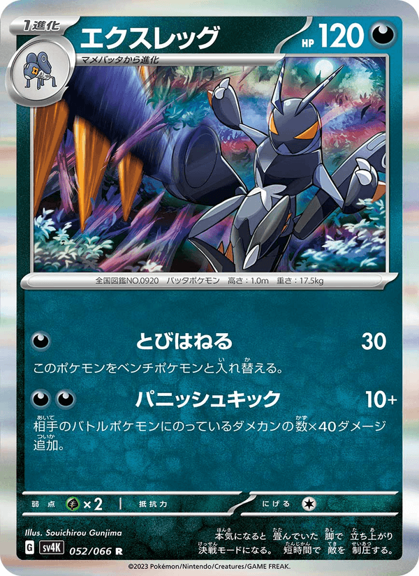 Lokix 052/66