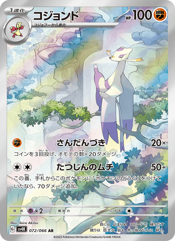 Mienshao 072/66