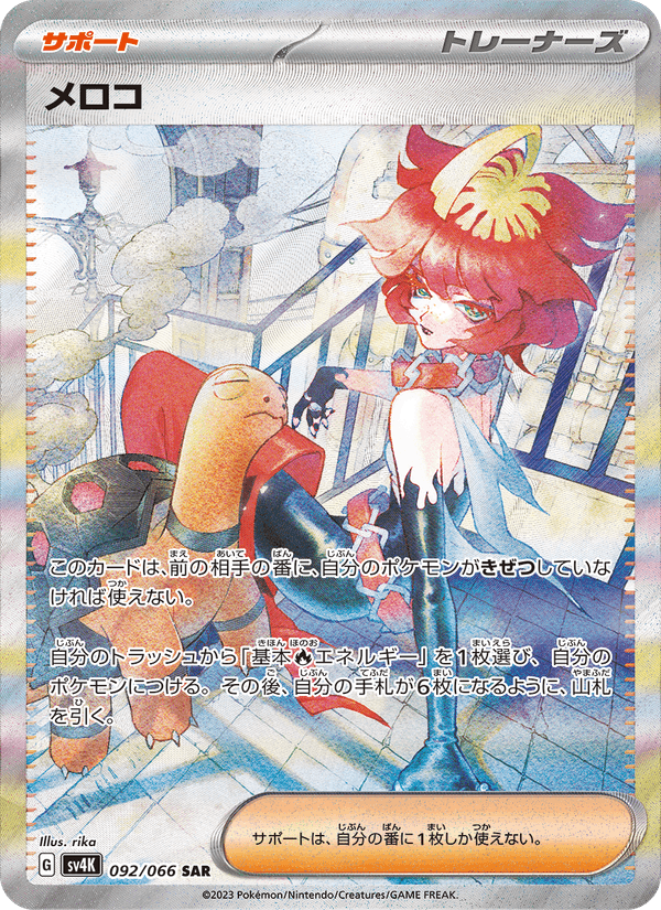 Mela 092/66