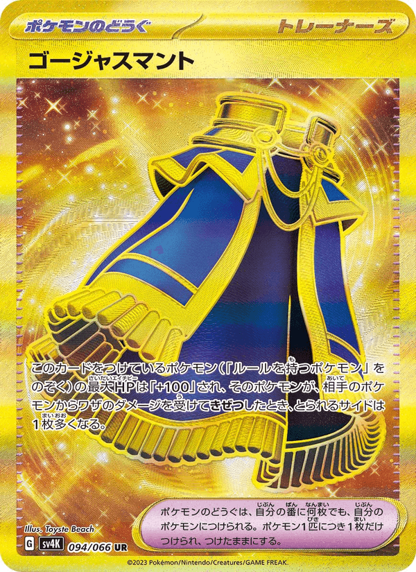 Luxurious Cape 094/66