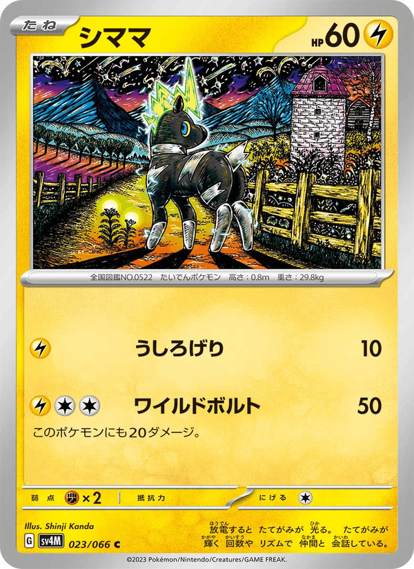 Blitzle 023/66