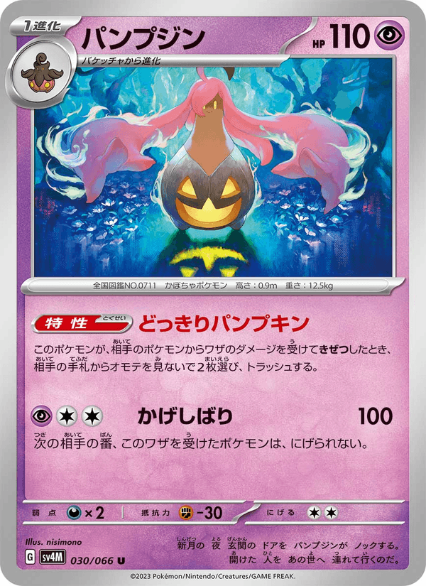 Gourgeist 030/66