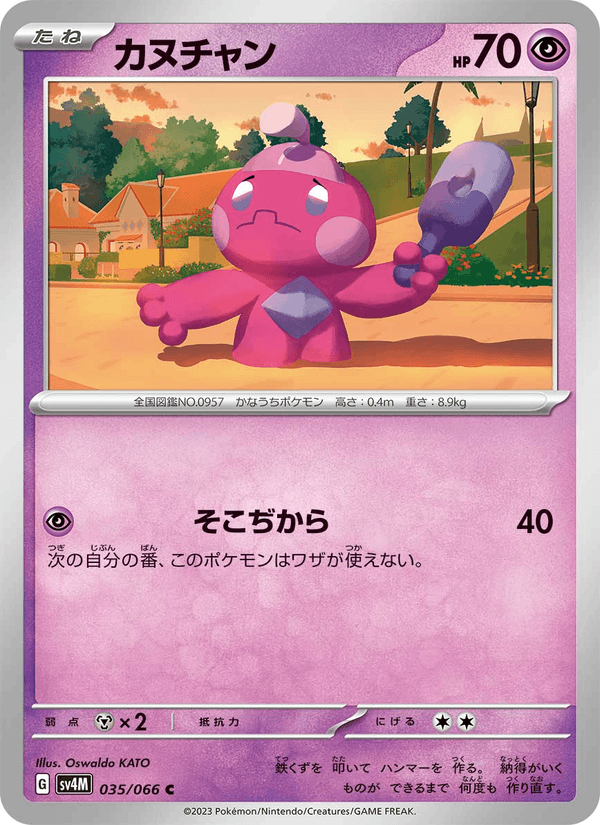 Tinkatink 035/66