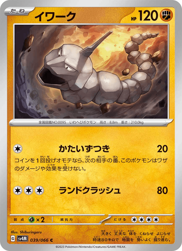 Onix 039/66