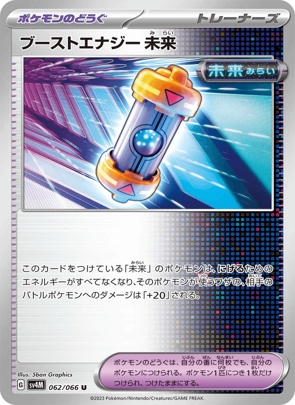 Future Booster Energy Capsule 062/66