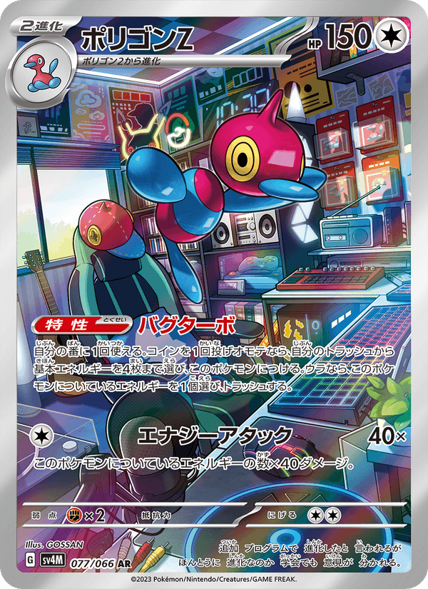 Porygon-Z 077/66