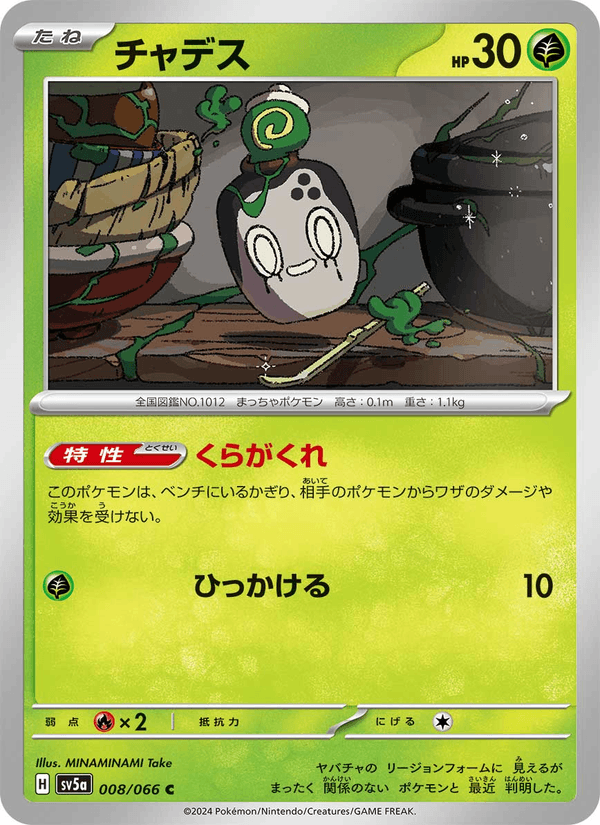 Poltchageist 008/66