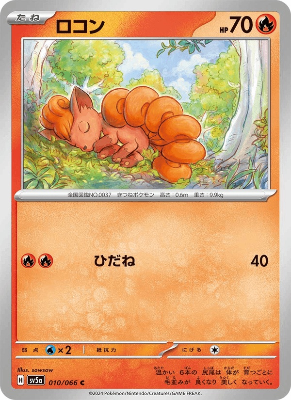 Vulpix 010/66