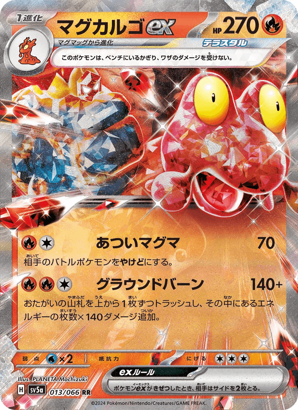 Magcargo ex 013/66