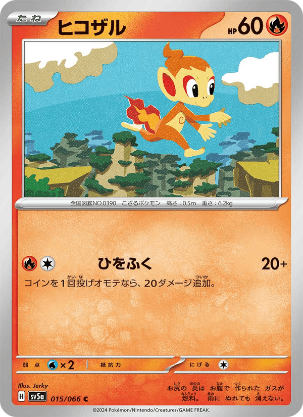 Chimchar 015/66