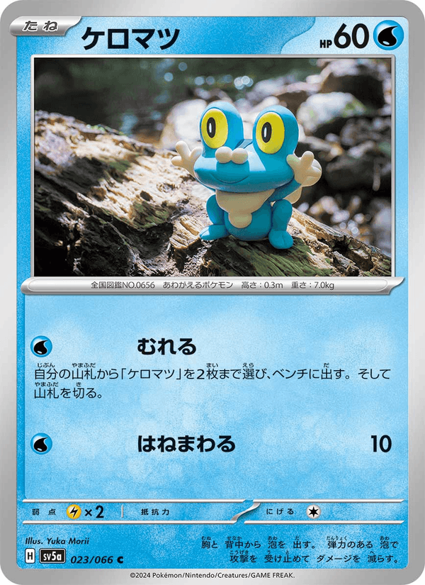 Froakie 023/66