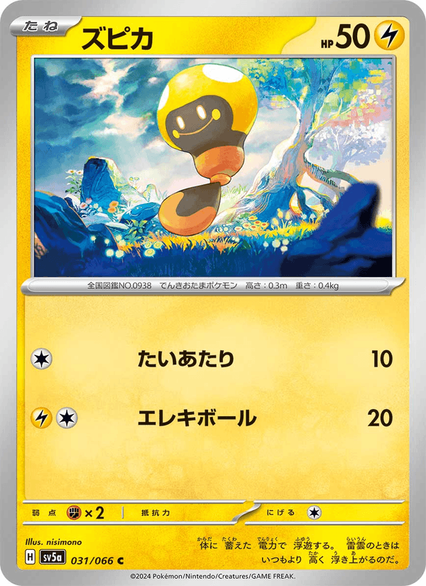 Tadbulb 031/66