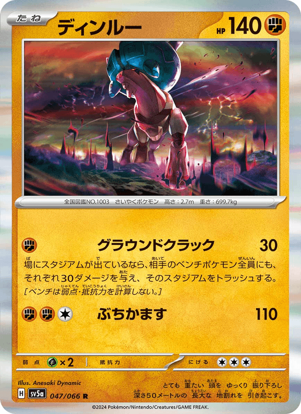 Ting-Lu 047/66