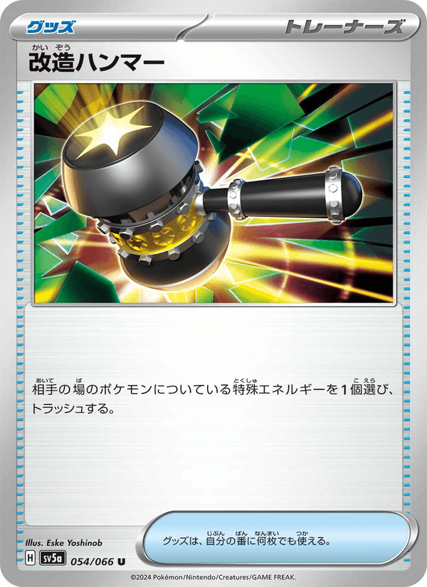Enhanced Hammer 054/66