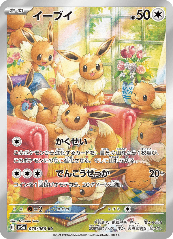 Eevee 078/66