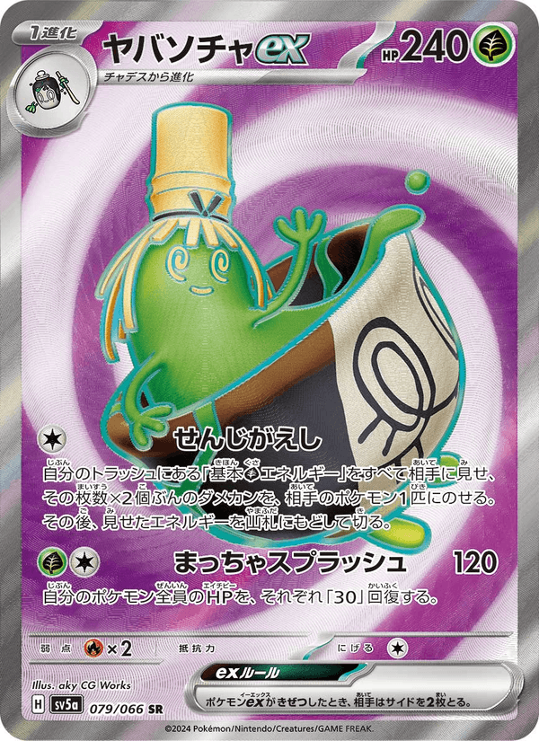 Sinistcha ex 079/66