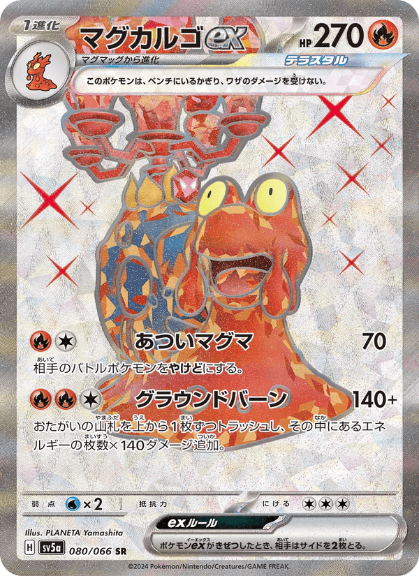 Magcargo ex 080/66