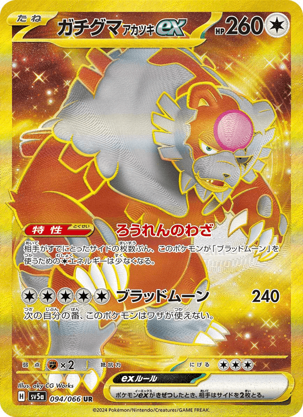 Bloodmoon Ursaluna ex 094/66