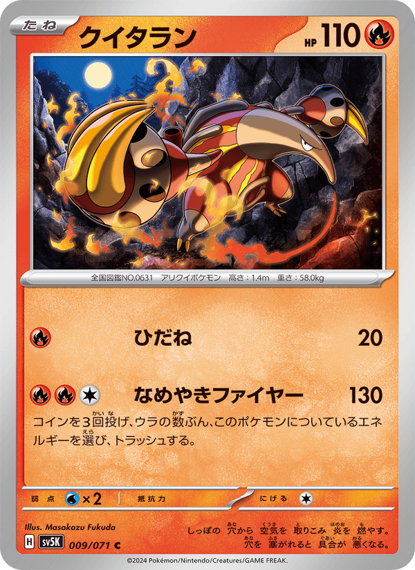 Heatmor 009/71