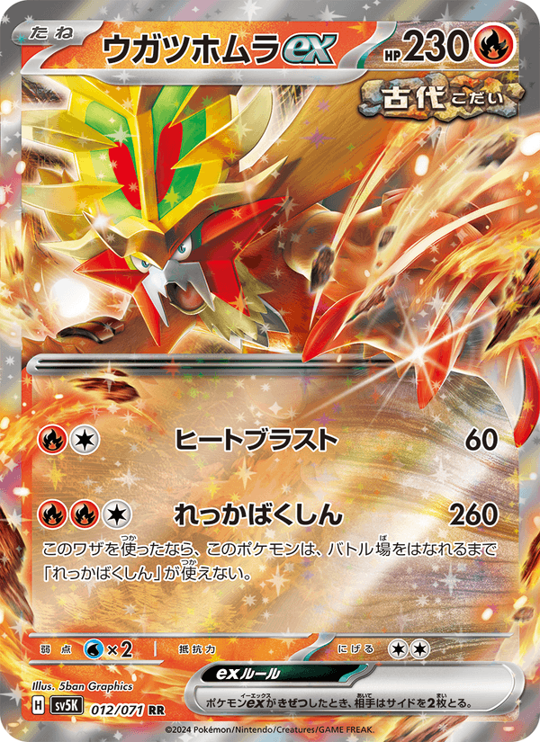 Gouging Fire ex 012/71