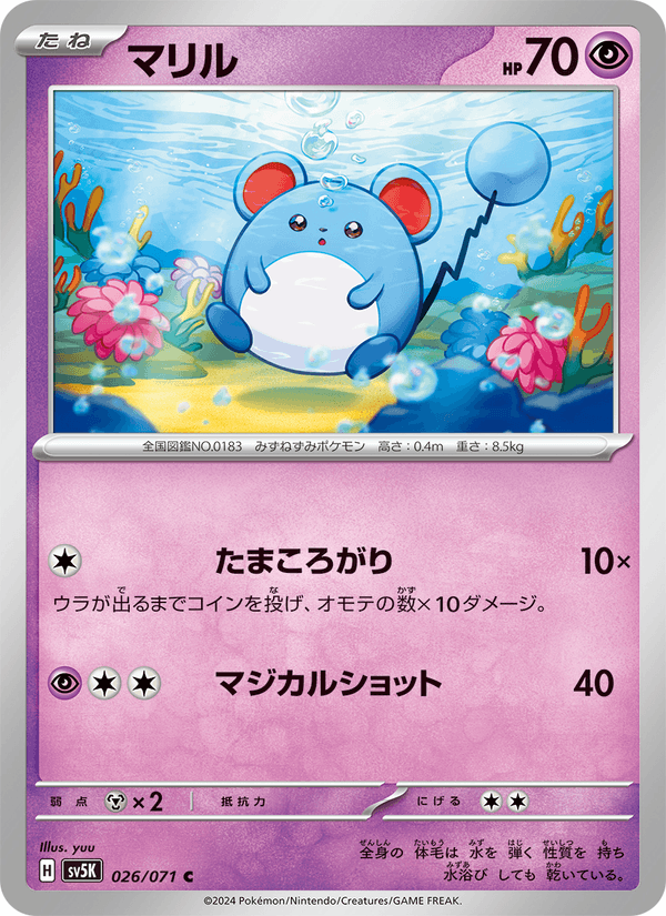 Marill 026/71