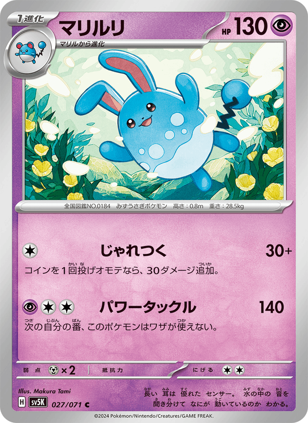Azumarill 027/71
