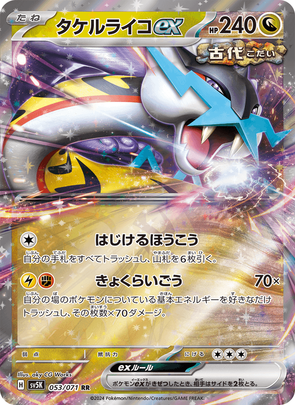 Raging Bolt ex 053/71