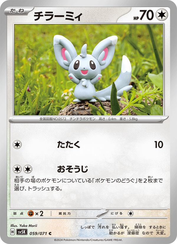 Minccino 059/71