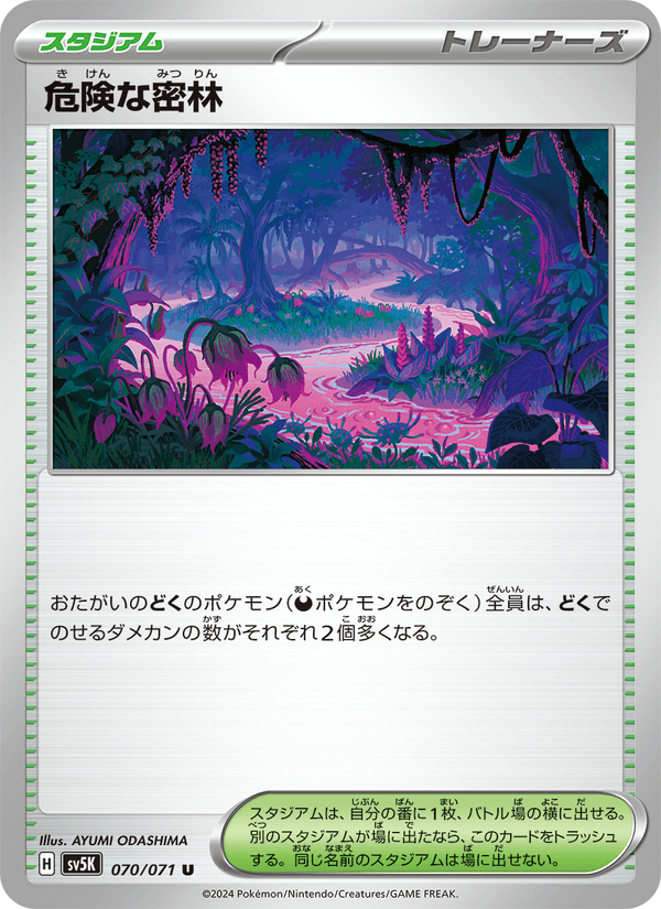 Perilous Jungle 070/71