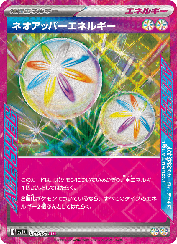 Neo Upper Energy 071/71