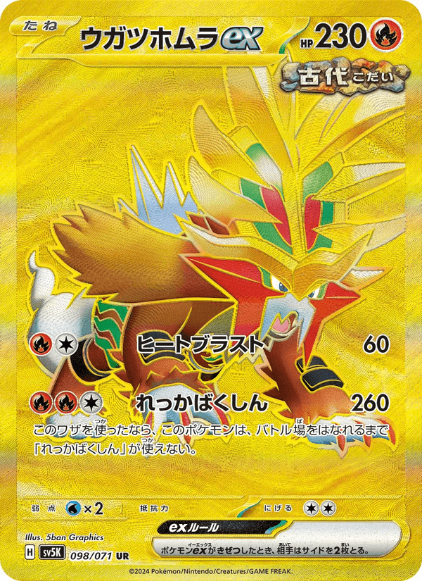Gouging Fire ex 098/71