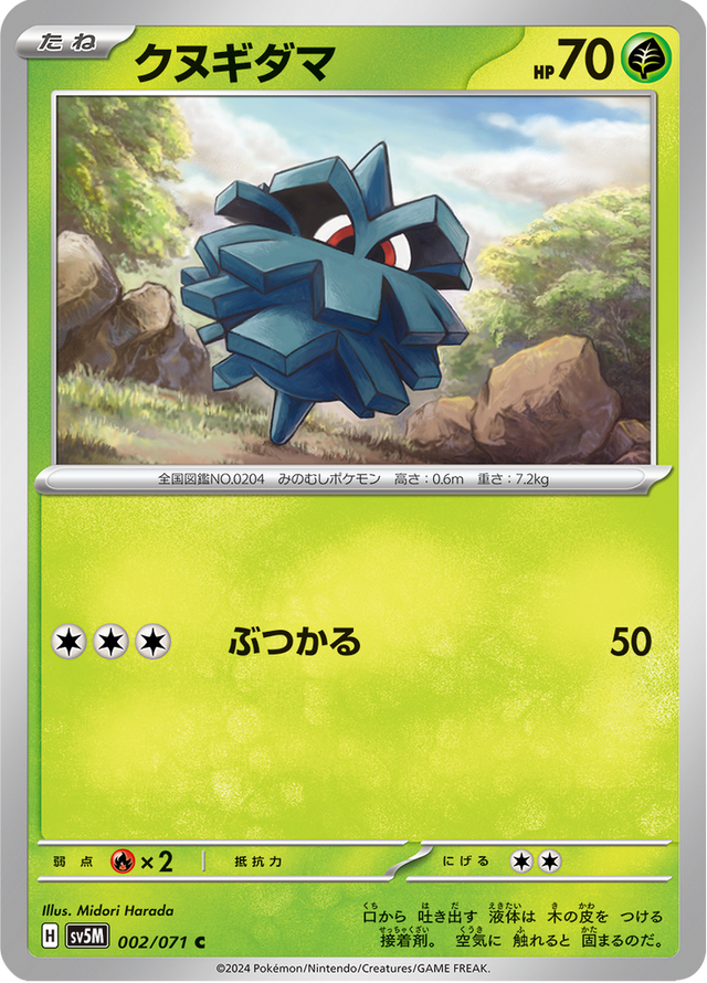 Pineco 002/71
