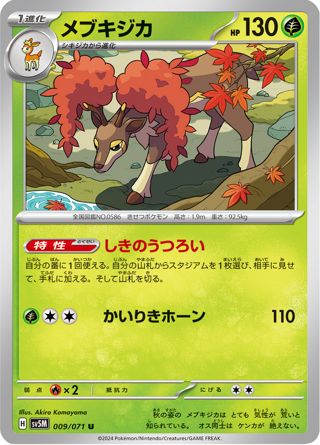 Sawsbuck 009/71