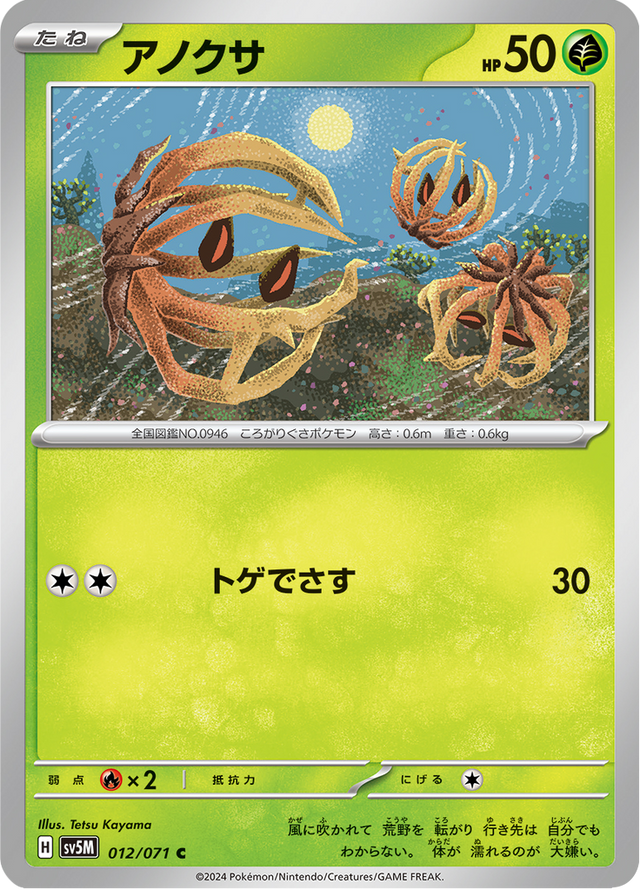 Bramblin 012/71